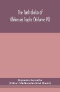 The Tantraloka of Abhinava Gupta (Volume IV)