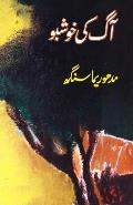 Aag ki khushbu: (Selected Urdu Ghazals)