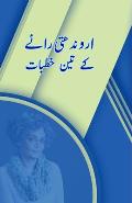 Arundhati Roy ke teen Khutbaat