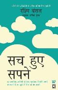 Sach Hue Sapne (Hindi)