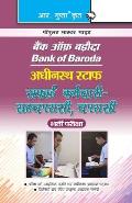 Bank of Baroda: Subordinate Staff (Peon, Sweeper-cum-Peon) Recruitment Exam Guide