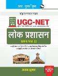 Nta-Ugc-Net: Public Administration (Paper II) Exam Guide