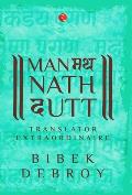 Manmatha Nath Dutt