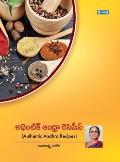 Authentic Andhra Recipes (Telugu)