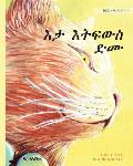 እታ እትፍውስ ድሙ: Tigrinya Edition of The Healer Cat