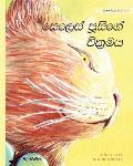 The Healer Cat (Sinhala): Sinhala Edition of The Healer Cat