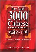 Far East 3000 Chinese Character Dictionary