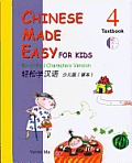 Chinese Made Easy For Kids 4 textbook & workbook