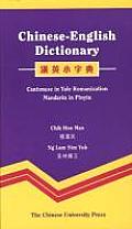 Chinese English Dictionary Cantonese