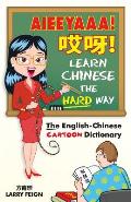 AIEEYAAA! Learn Chinese the Hard Way: The English-Chinese Cartoon Dictionary