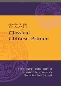 Classical Chinese Primer (Reader + Workbook)