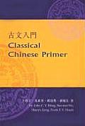 Classical Chinese Primer (Reader)