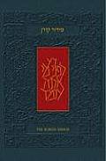 Koren Sacks Siddur Hebrew English Prayerbook for Shabbat & Holidays with Translation & Commentary by Rabbi Sir Jonathan Sacks Compact Si