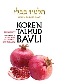 Koren Talmud Bavli Volume 1 Berakhot Standard Size