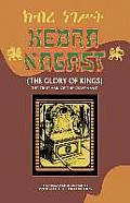 Kebra Nagast The Glory Of Kings The True