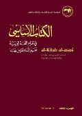 Al-Kitab Al-Asasi: Fi Ta'lim Al-Lugha Al-'Arabiya Li-Ghayr Al-Natiqin Biha. Volume 3