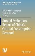 Annual Evaluation Report of China's Cultural Consumption Demand