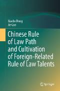 Chinese Rule of Law Path and Cultivation of Foreign-Related Rule of Law Talents