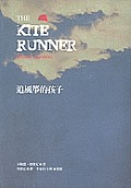 Kite Runner Traditional Characters