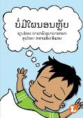 No More Naps (Lao edition) / ບໍ່ມີໃຜນອນຫຼັບ