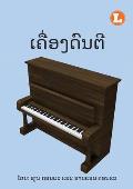 Musical Instruments (Lao edition) / ເຄື່ອງດົນຕີ