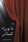 Provisions Sharjah Biennial 9 Book 1