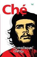 Ernesto Guevara De La Serna