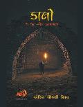 કાલો - ધ નૂર ઓફ કુલભાટા