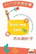 Stick and Leaf: A bilingual children's first reading book - read a story in 50 Chinese characters