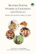 Beatrix Potter Stories in Ukrainian and English: Super Simple Stories
