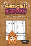 Bengali Sudoku: 200 Medium Sudokus with Bengali Characters