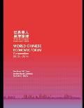 World Chinese Economic Forum Compendium 2009 - 2014