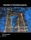 Quadern d'escriptura persa: دفترچه راهنمای نوش