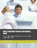 HSK 6 Classified Chinese Vocabulary Book: A Quick LIFE SAVING Reference to Success Version 2020, 5000 Words