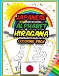 Japanese Alphabet Hiragana Coloring Book: Amazing Coloring Book to Learn Japanese Alphabet - Hiragana - for Kids