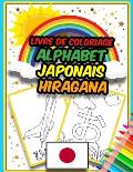 Livre de Coloriage Alphabet Japonais Hiragana: Livre de coloriage incroyable pour apprendre l'alphabet Japonais - Hiragana - pour les enfants