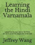 Learning the Hindi Varnamala: Learn how to read and write Hindi Script in under 30 pages with exercises