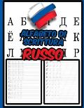Alfabeto di scrittura russo: Esercizi per imparare a tracciare e scrivere l'alfabeto russo