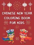 Chinese New Year Coloring Book For Kids: 2021 Year Of The Ox - Lunar Calendar Themed Coloring Book With 25 Designs And Bonus Activity Pages