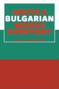 Write 3 Bulgarian Words Everyday: Easy Way To Learn Bulgarian