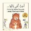 An Arabic Reading Book For Children: I Love My Mother Because: Simple Language Learning Book For Kids Age 3 And Up: Great Mother's Day Gift Idea For M