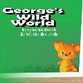 George's Wild World