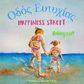 Happiness Street - Οδός Ευτυχίας: Α bilingual children's picture book in English and