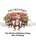 The Birth of Monkey King, Sun WuKong: 美猴王孫悟空的誕生