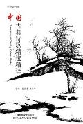 Translation of Classical Chinese Poetry