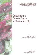 Contemporary Chinese Poetry in Chinese & English