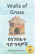 Walls of Grass: Things Made Fast Never Last in Amharic and English