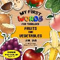 My first words for toddlers: Fruits&Veggie: English and Chinese bilingual book
