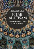 Kitab Al-I'tisam - كتاب الاعتصام