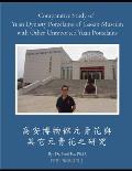 Comparative Study of Yuan Dynasty Porcelains of Gaoan Museum with Other Unreported Yuan Porcelains: 西安博物館元&#